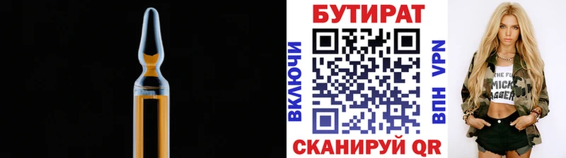 Бутират оксибутират  blacksprut зеркало  Нижняя Тура  магазин  наркотиков 