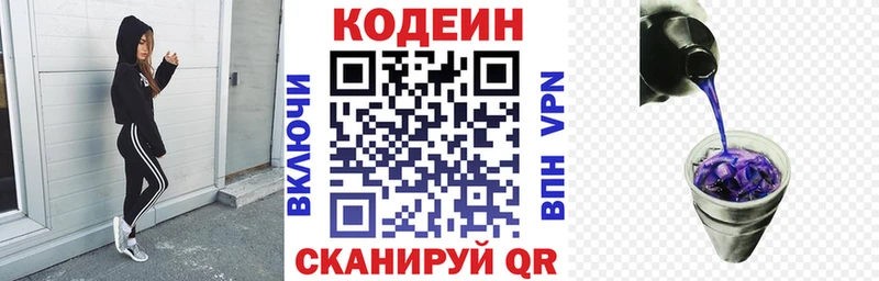 Кодеиновый сироп Lean напиток Lean (лин)  где найти наркотики  Нижняя Тура 